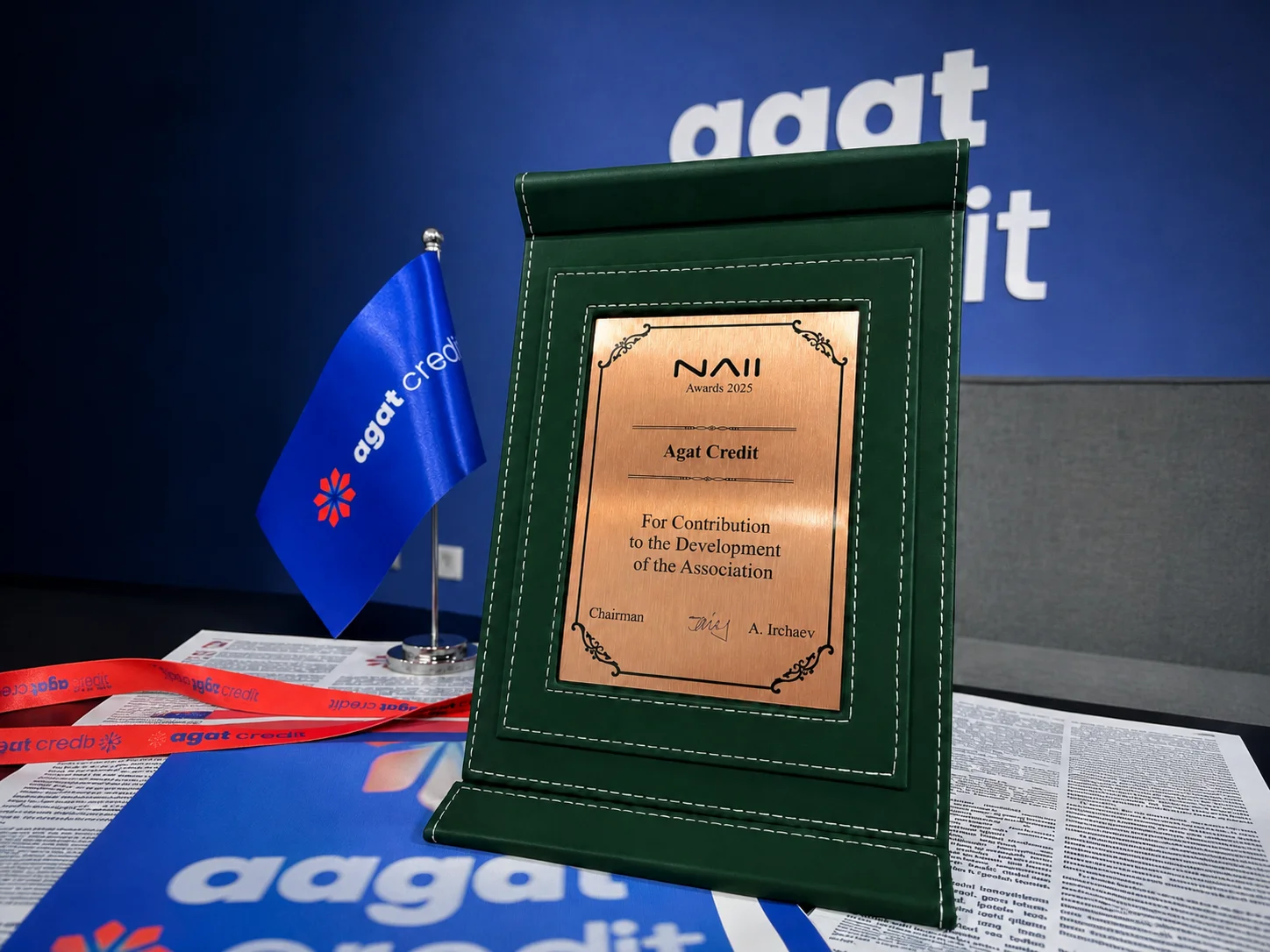 agat credit отмечен наградой на NAII Awards 2025!